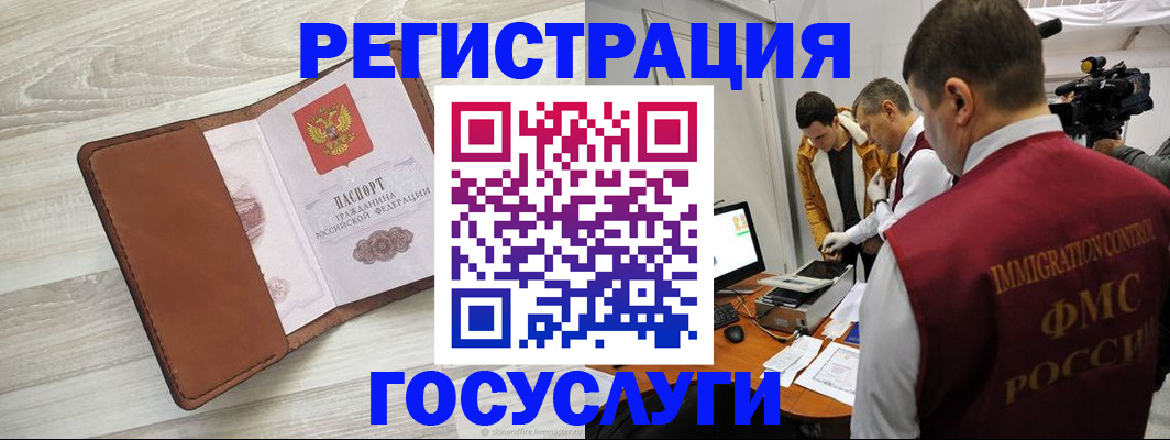 прописка от собственника в Асино