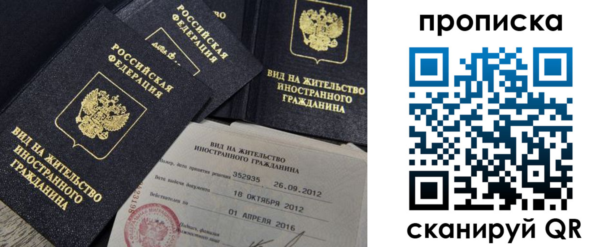 прописка в Асино