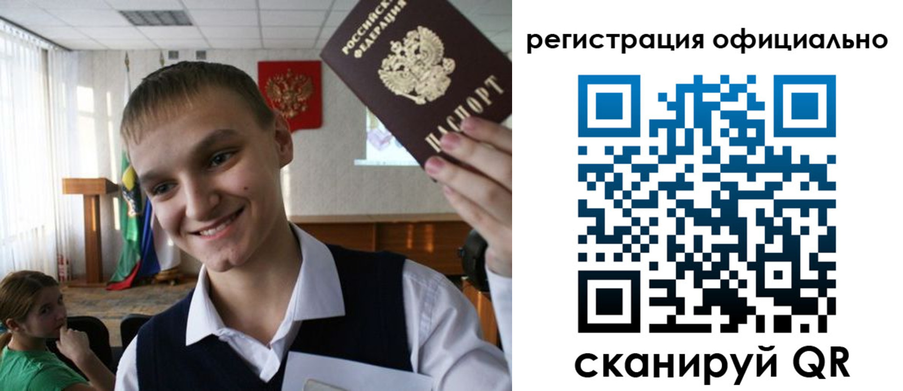 регистрация в Асино