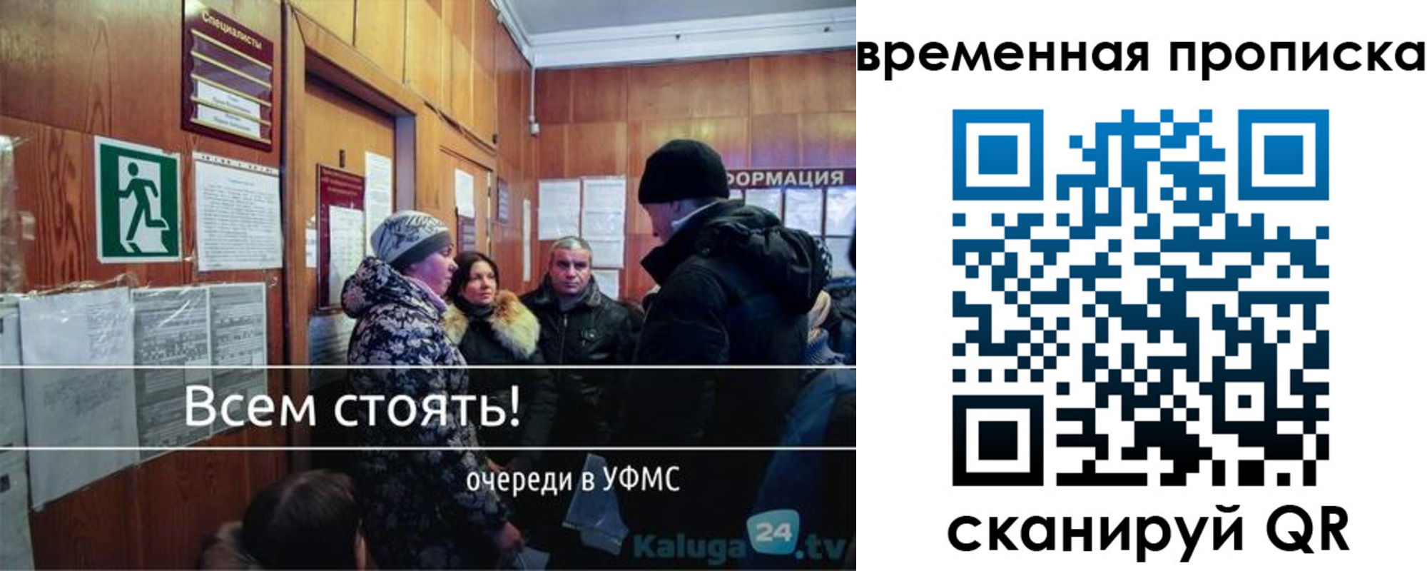 временная регистрация адрес в Асино