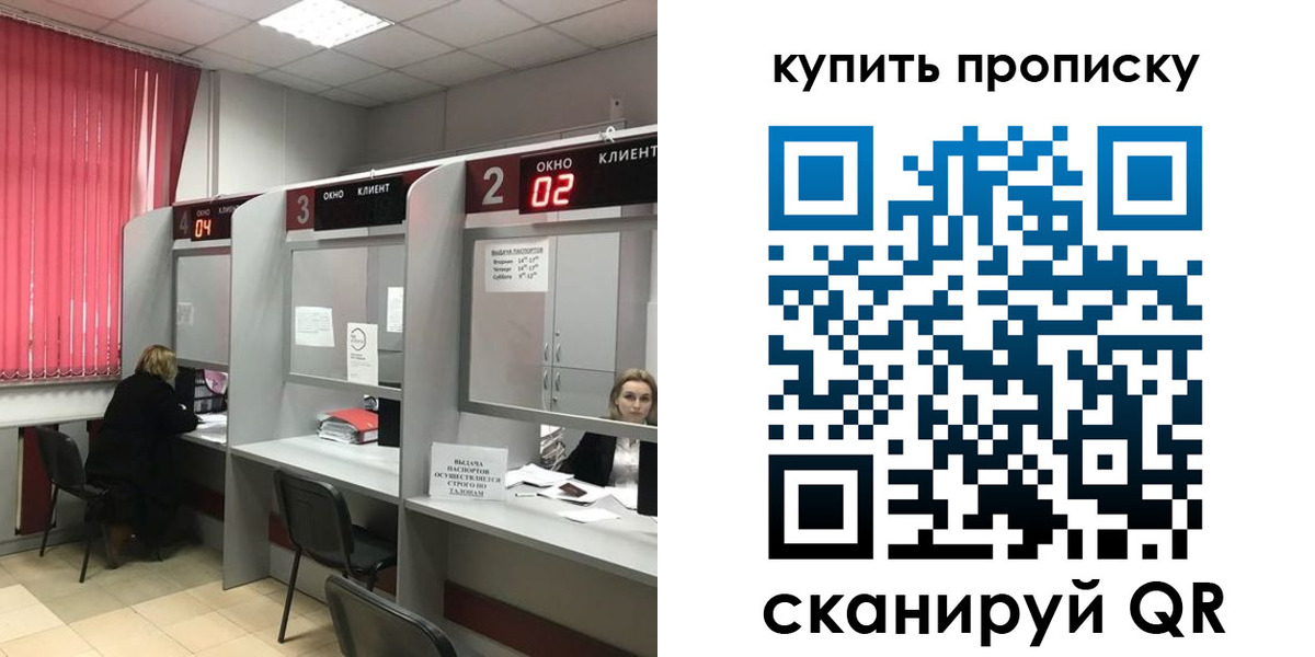 прописка иностранных граждан в Асино