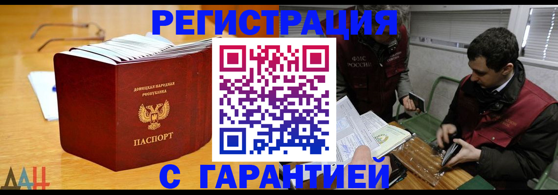 временная регистрация собственник в Асино