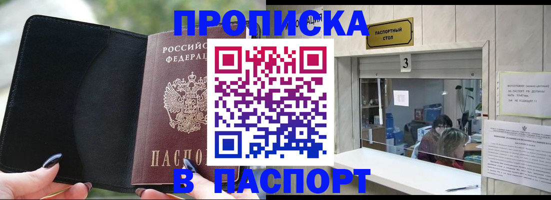 временная регистрация госуслуги в Асино