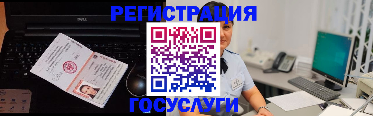временная регистрация поиск в Асино